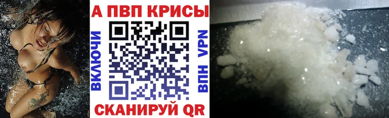 Alpha PVP VHQ  как найти закладки  Княгинино 