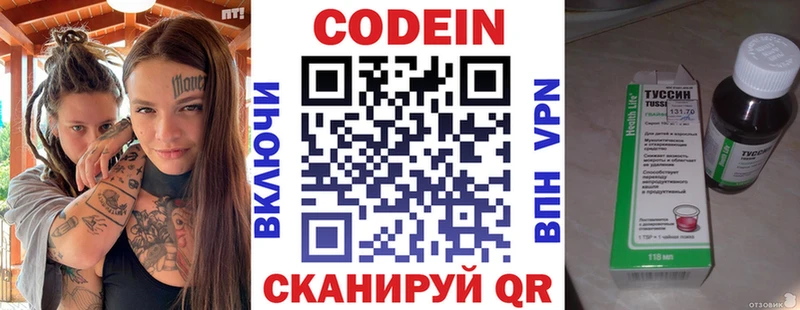 купить наркотик  Княгинино  Codein Purple Drank 