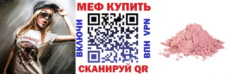 МЯУ-МЯУ mephedrone  Княгинино 