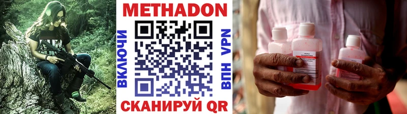 МЕТАДОН methadone  Княгинино 